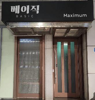 강남 베이직 매장 입구 간판 — 강남 베이직 텐카페 공식 전경